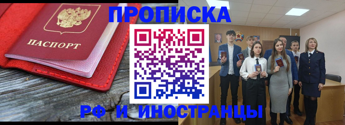 временная регистрация адрес в Димитровграде